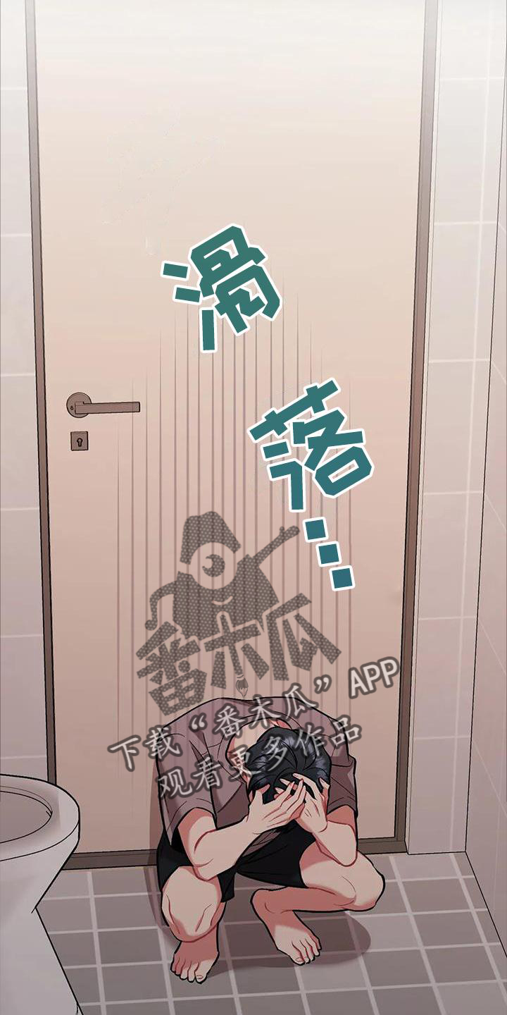 这就是命运吧日语漫画,第22章：涌动1图