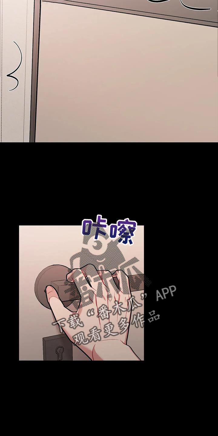 这就是命运吧日语漫画,第22章：涌动1图