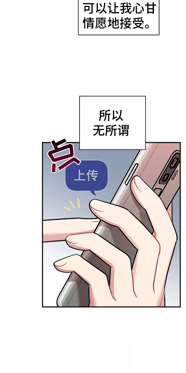 这就是命运翻唱漫画,第7章：稍微看一眼1图