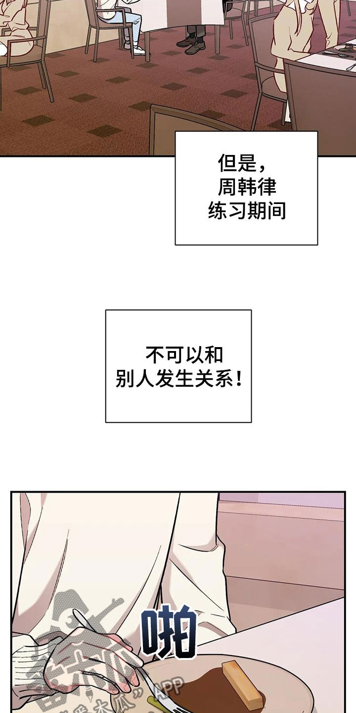 这就是命运漫画,第29章：第二个男人2图