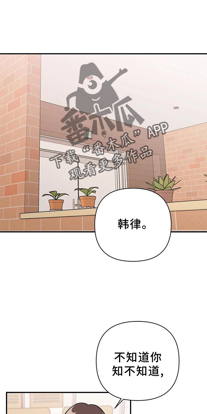 这就是命运吧日语漫画,第18章：错误2图