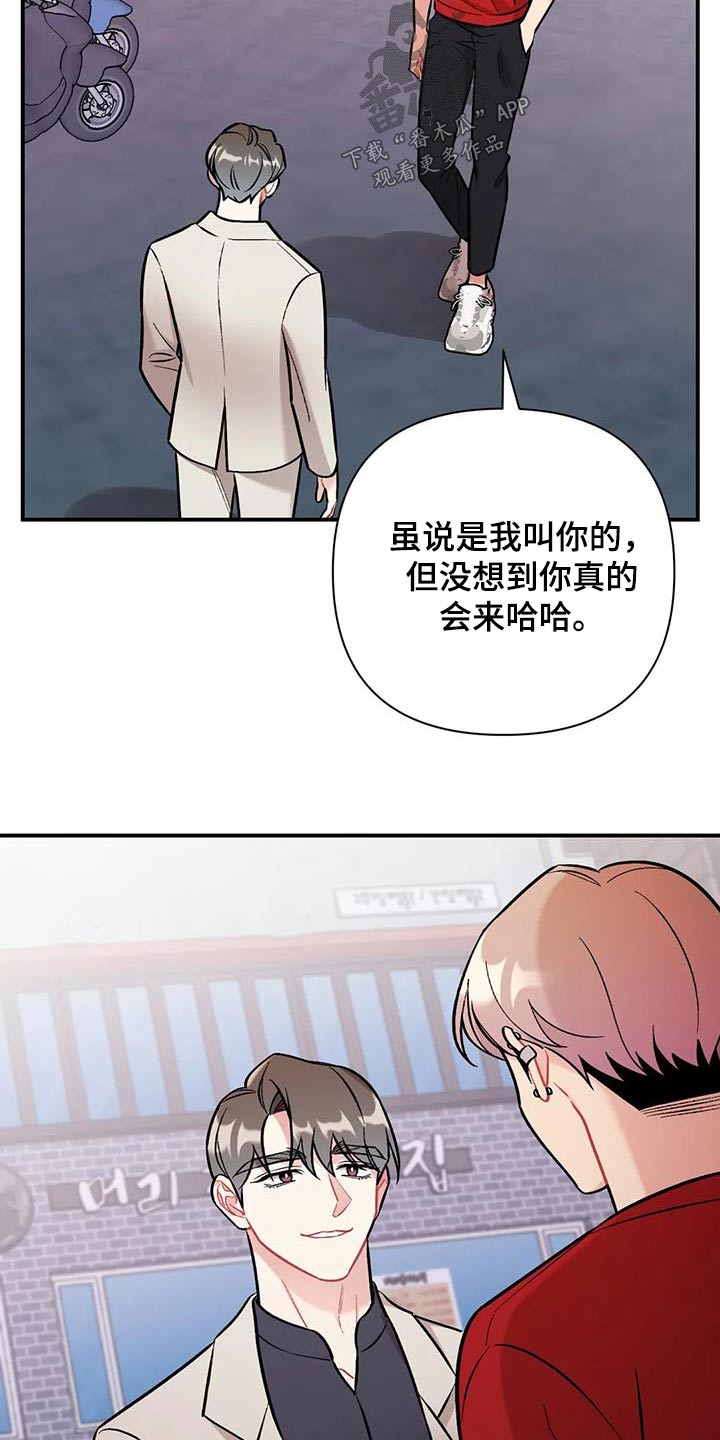 这就是命运漫画完整版漫画,第50章：难道2图