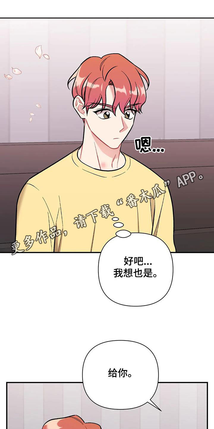 这就是命运漫画,第41章：我喜欢你1图