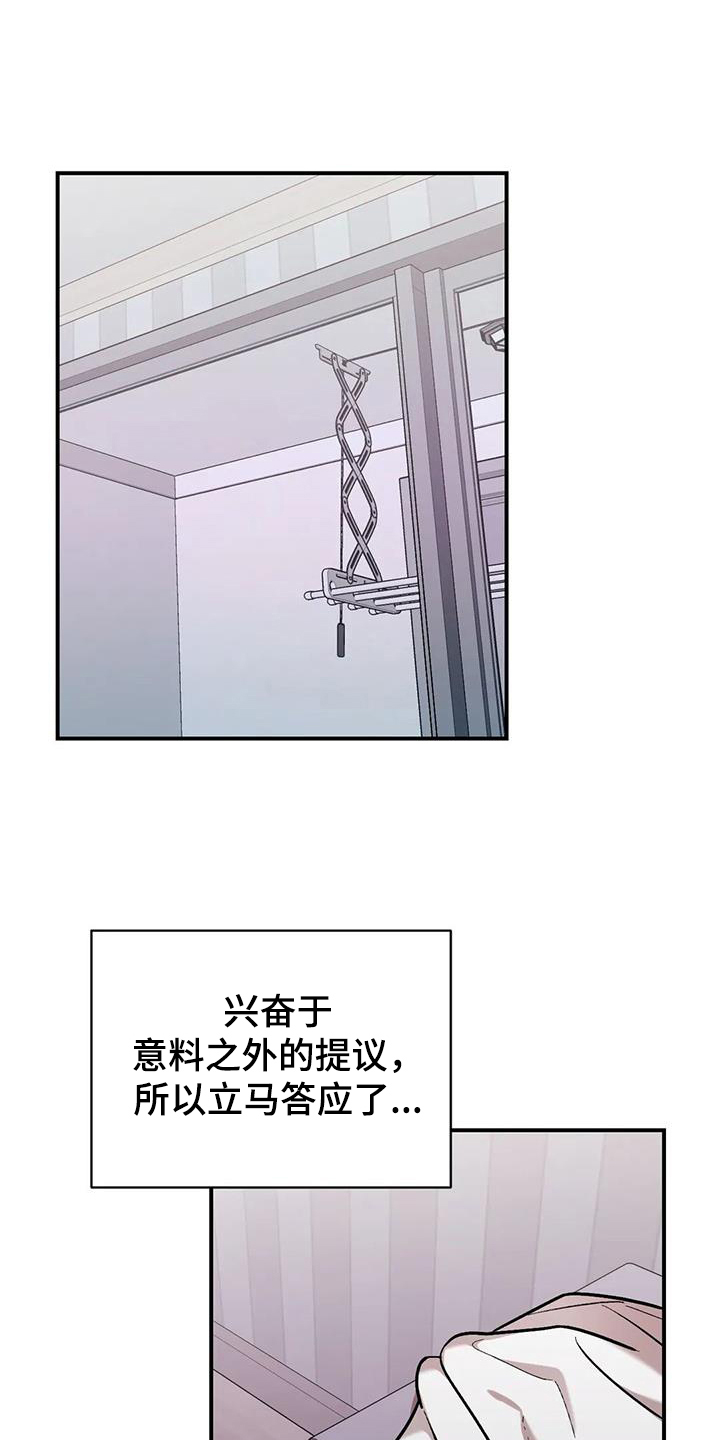 这就是命运漫画,第17章：害怕了1图