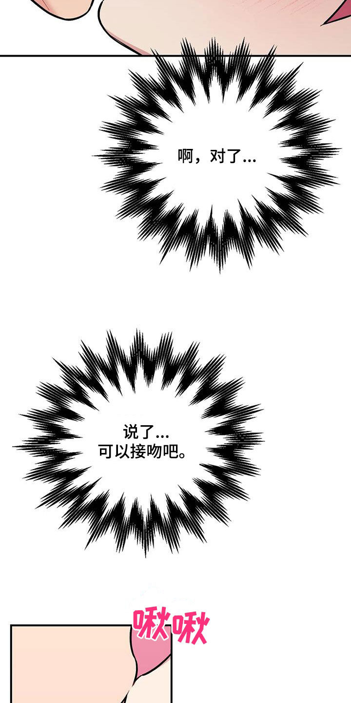 歌词这就是命运的安排漫画,第39章：再试一次1图