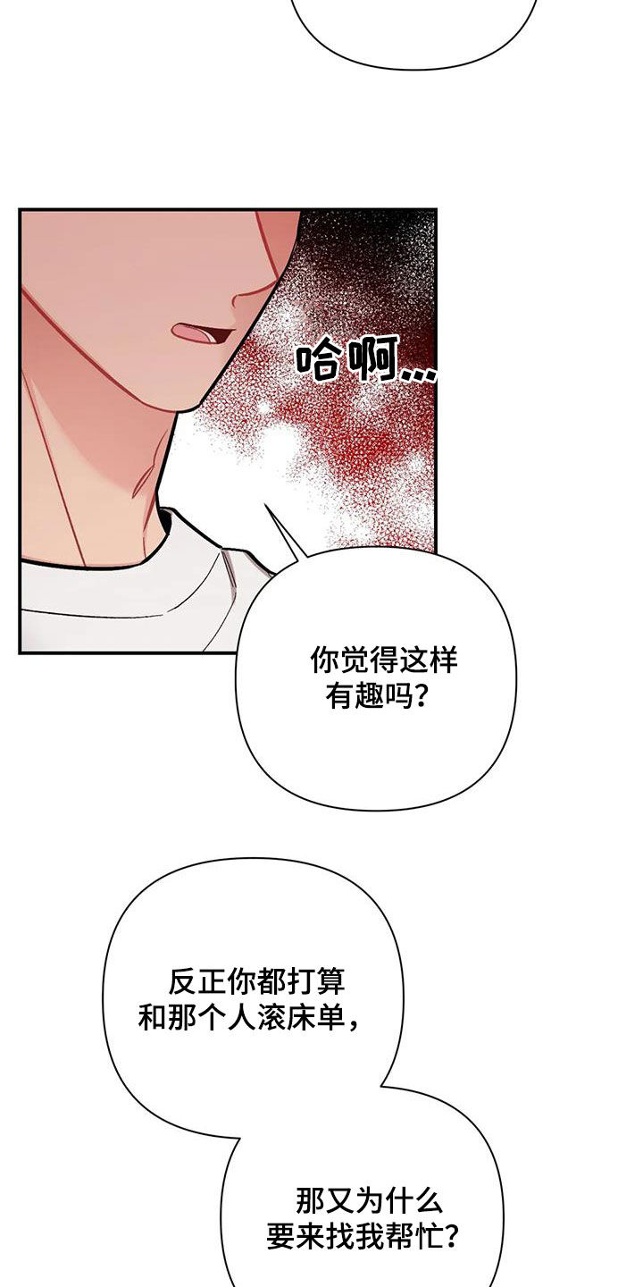 这就是命运用英语怎么说漫画,第36章：确认一下1图