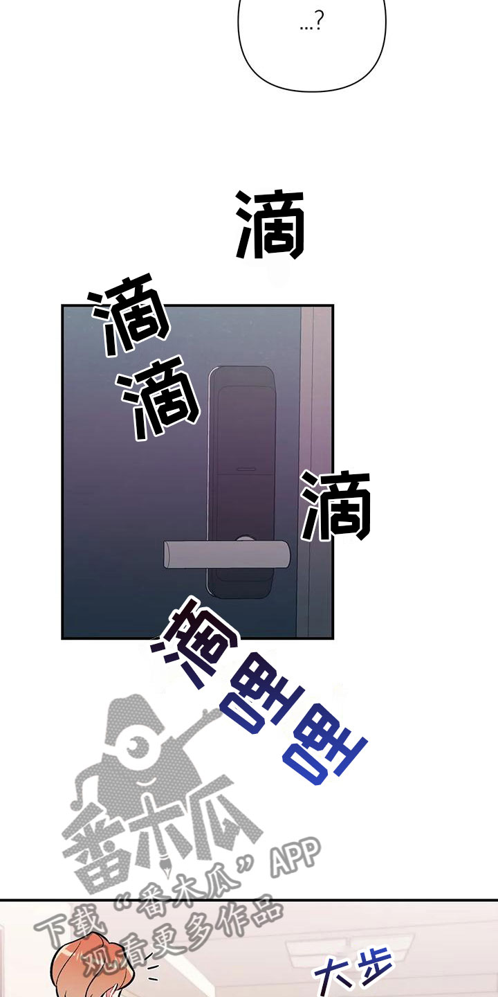 这就是命运啊翻唱漫画,第4章：又见面了1图