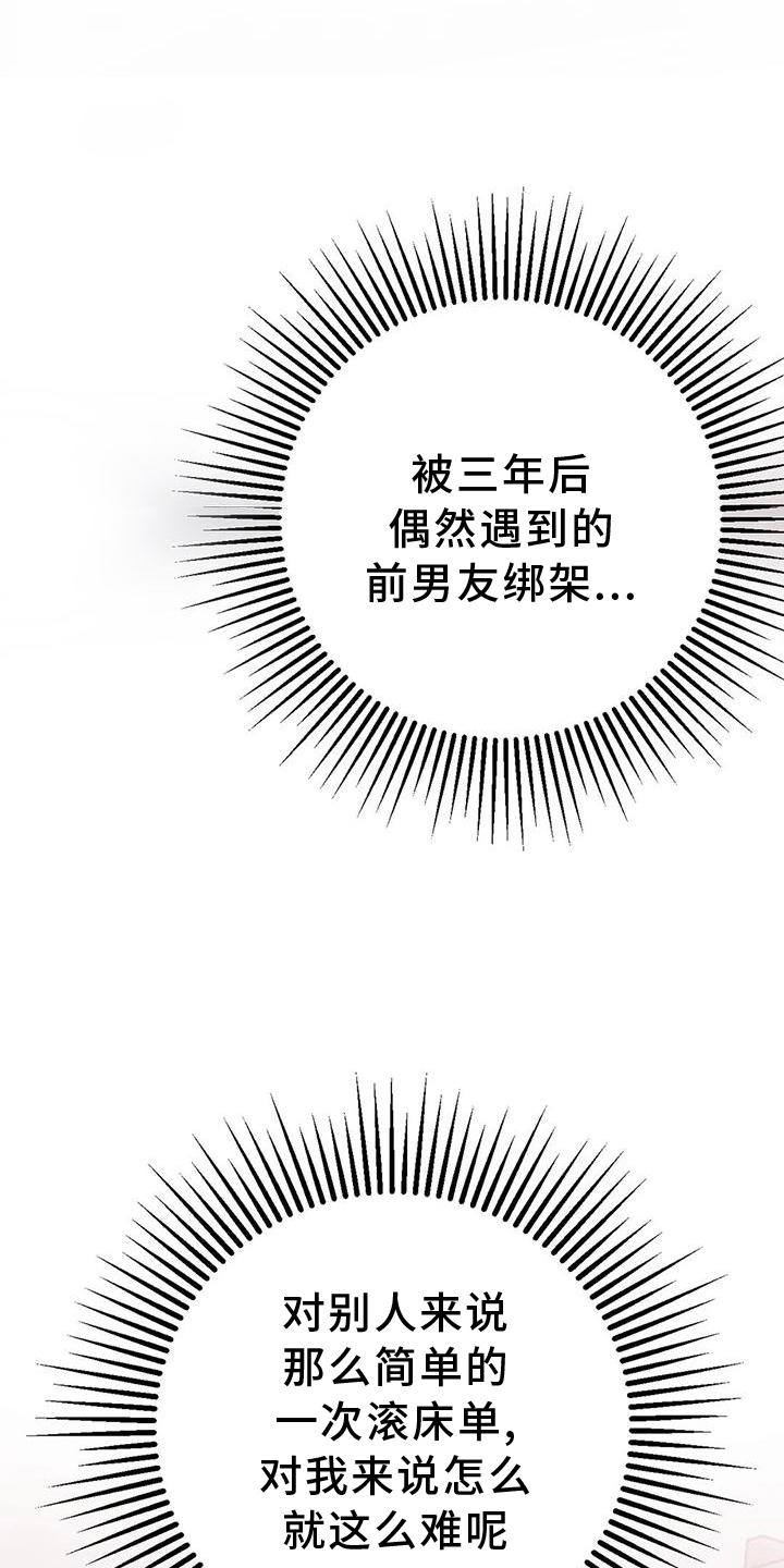 这就是命运啊歌曲漫画,第15章：点破1图