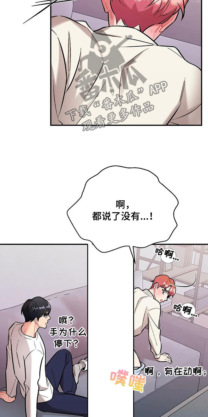 也许这就是命运漫画,第37章：都是因为你1图