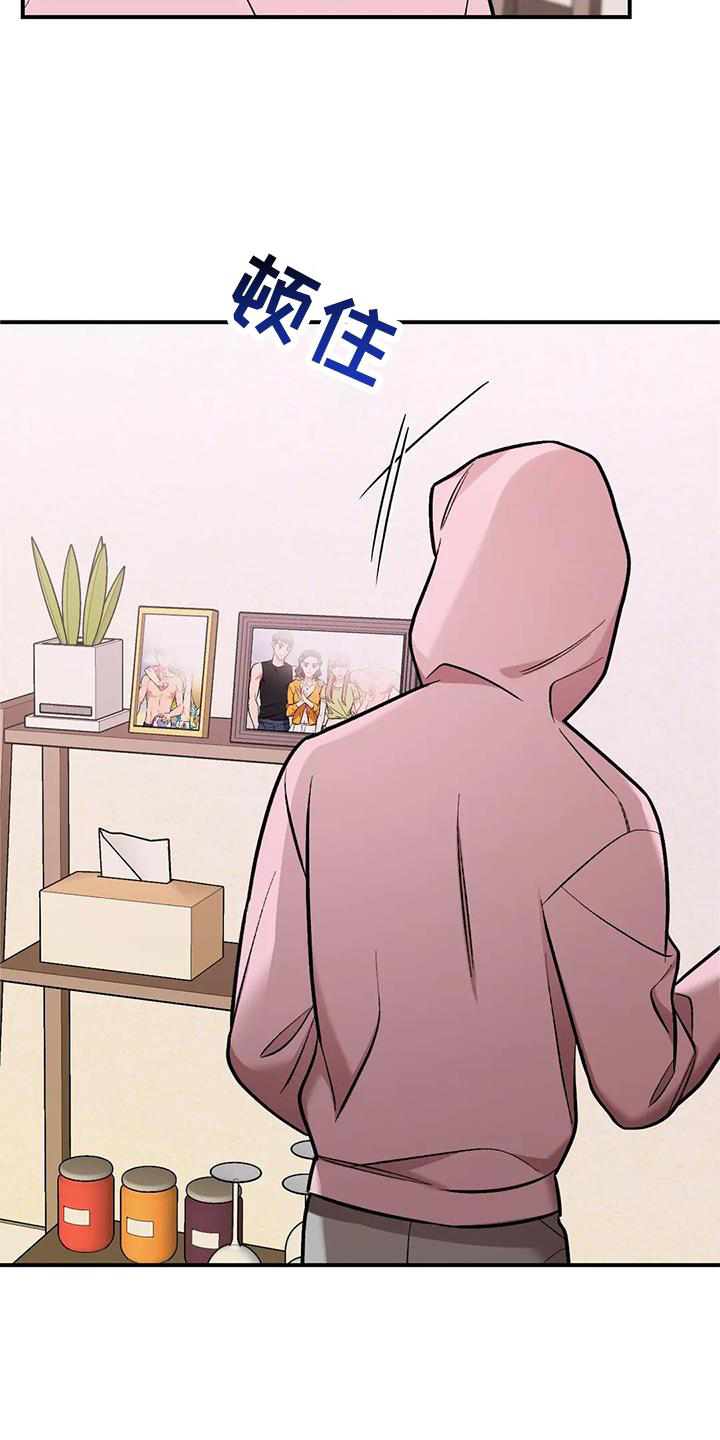 这就是命运女声版漫画,第20章：邀请2图