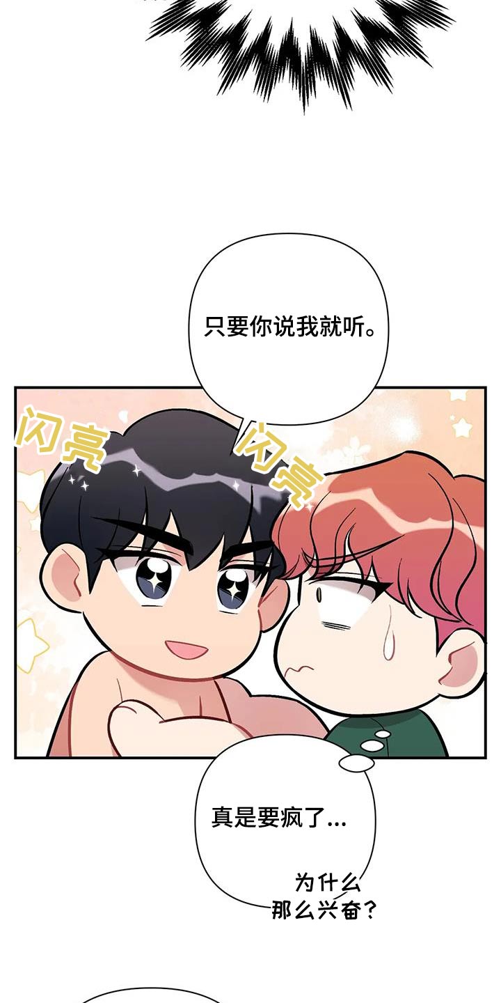 这就是命运日语谐音漫画,第48章：难为情1图