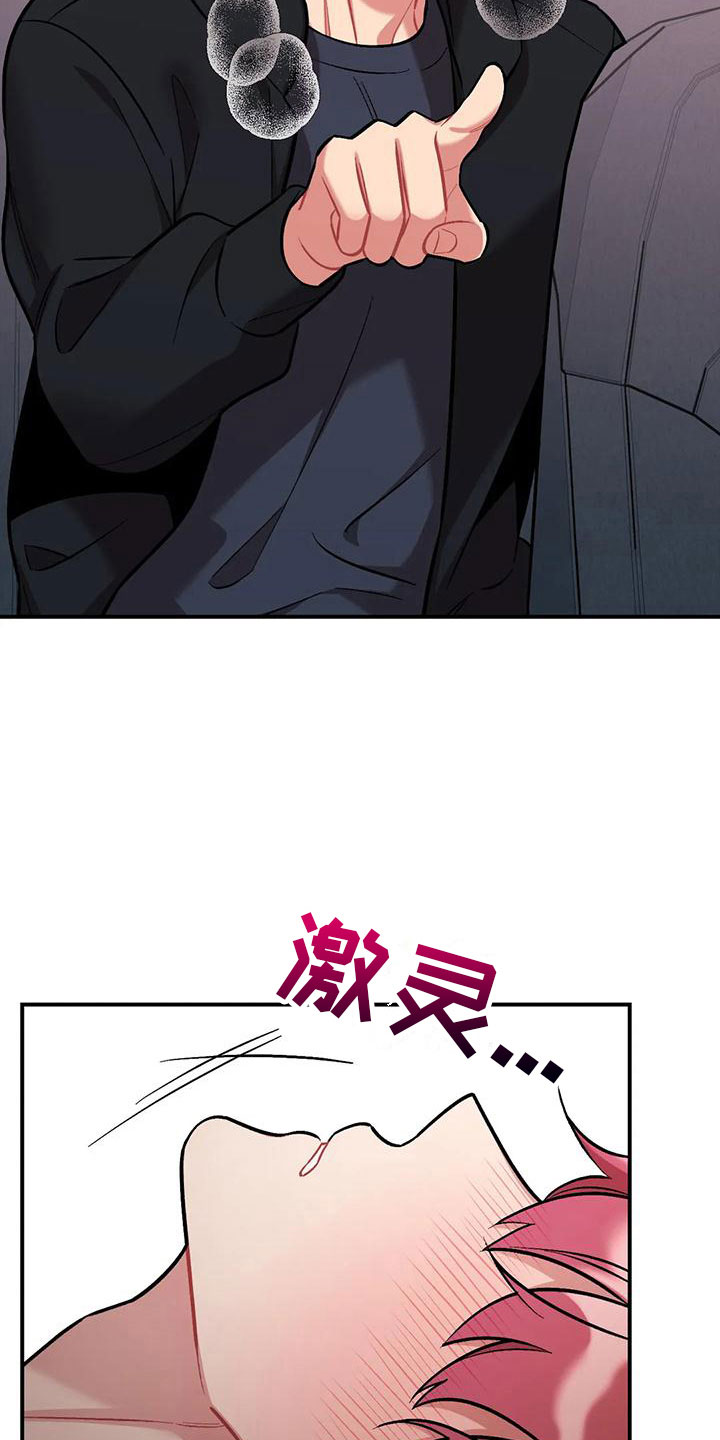 这就是命运的安排表情漫画,第12章：目击1图