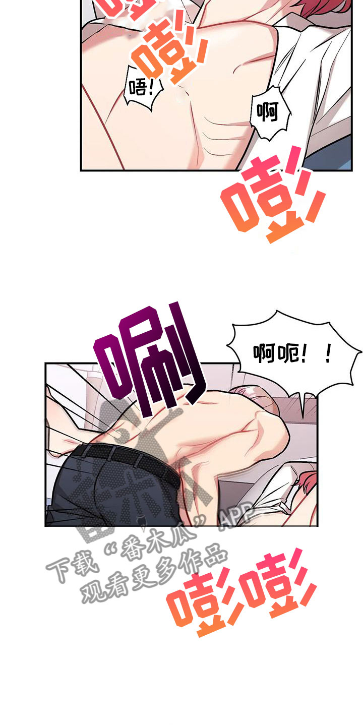 这就是命运女声版漫画,第13章：三年前的继续2图