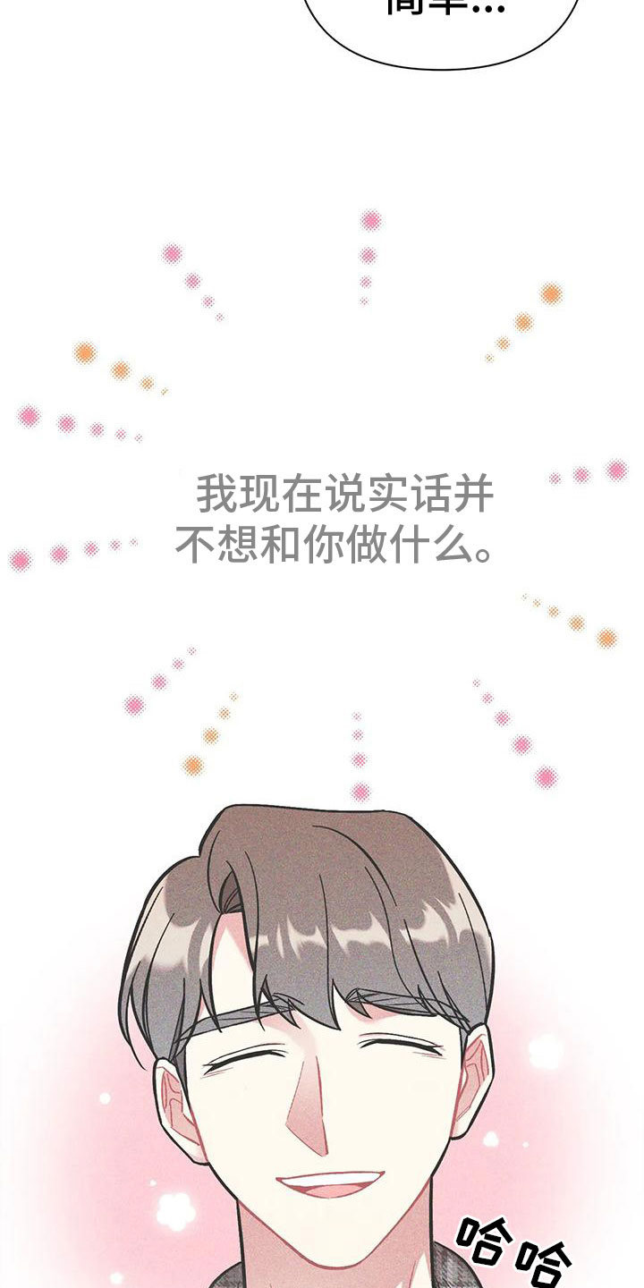 命中注定是什么歌漫画,第7章：稍微看一眼1图