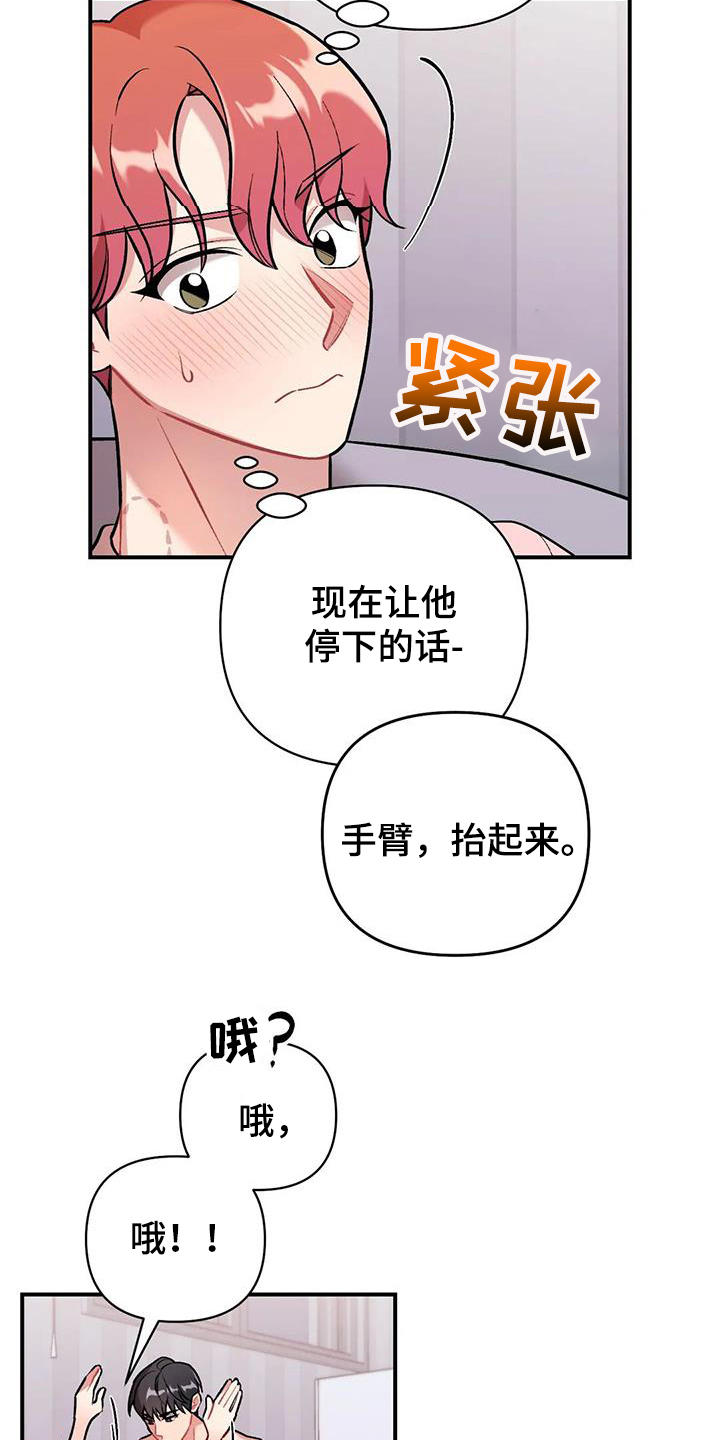 这就是命运的英文漫画,第17章：害怕了2图