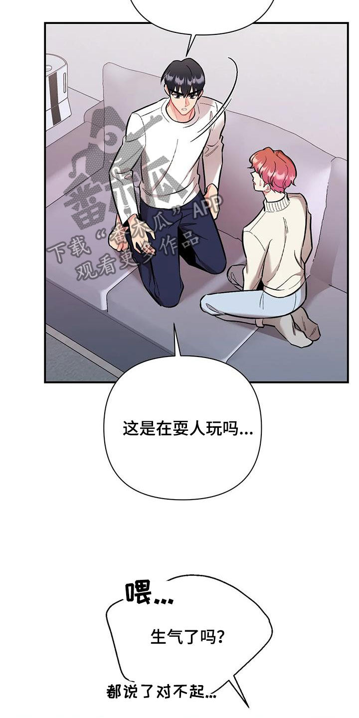 这就是命吧漫画,第36章：确认一下2图