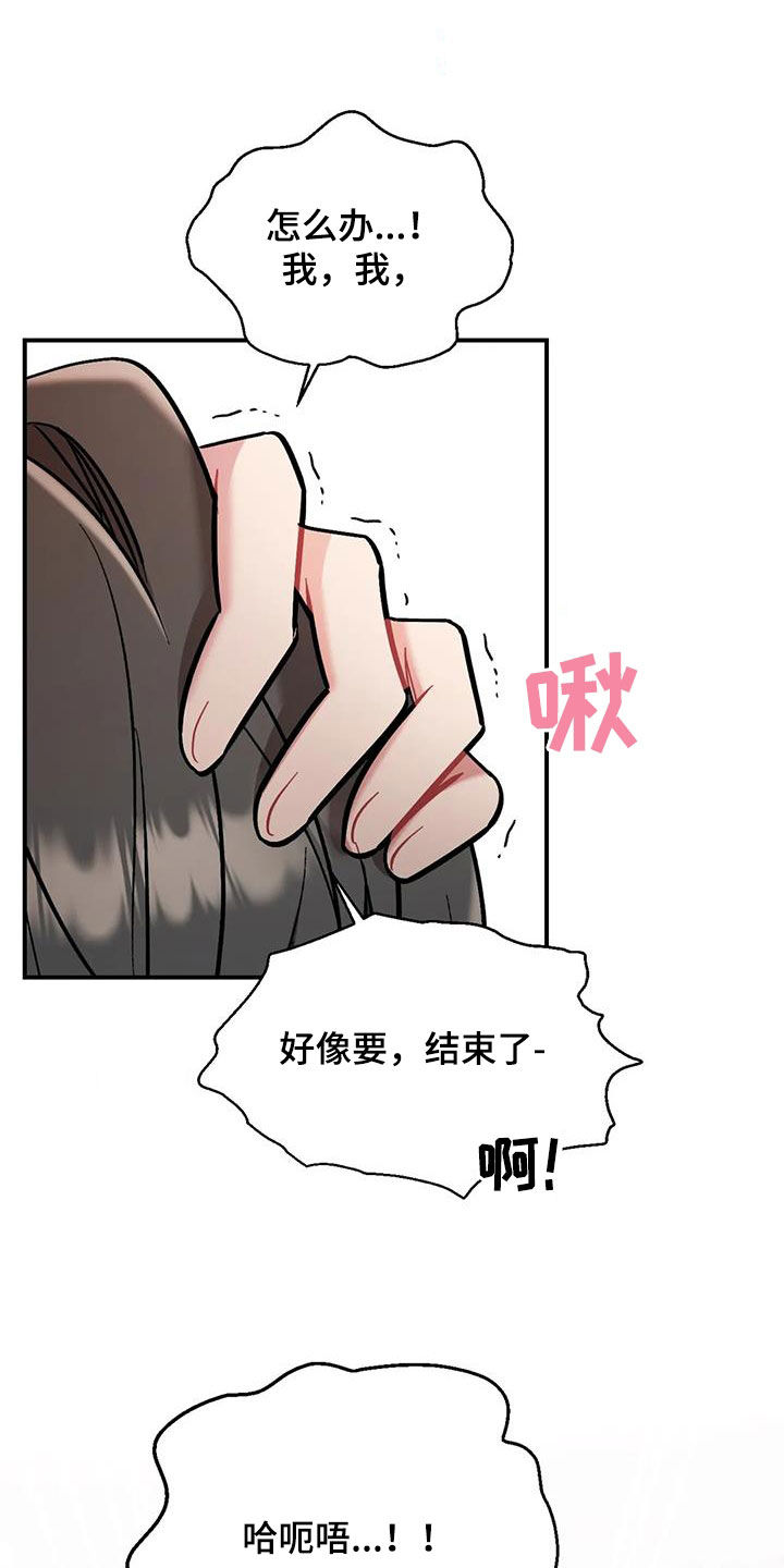 这就是命电影免费观看完整版下载国语版漫画,第31章：好久不见1图