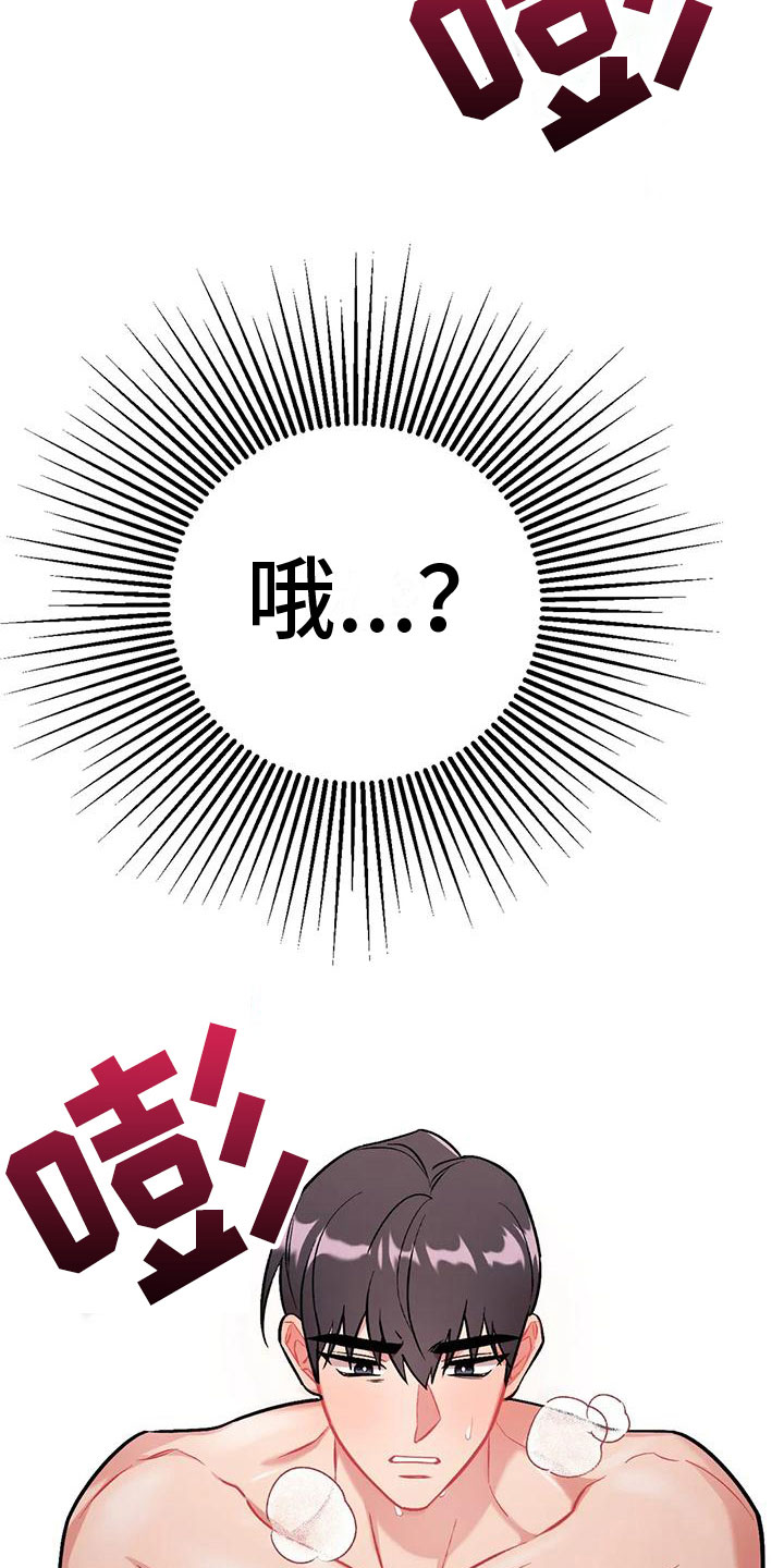 这就是命运石之门漫画,第3章：越线2图