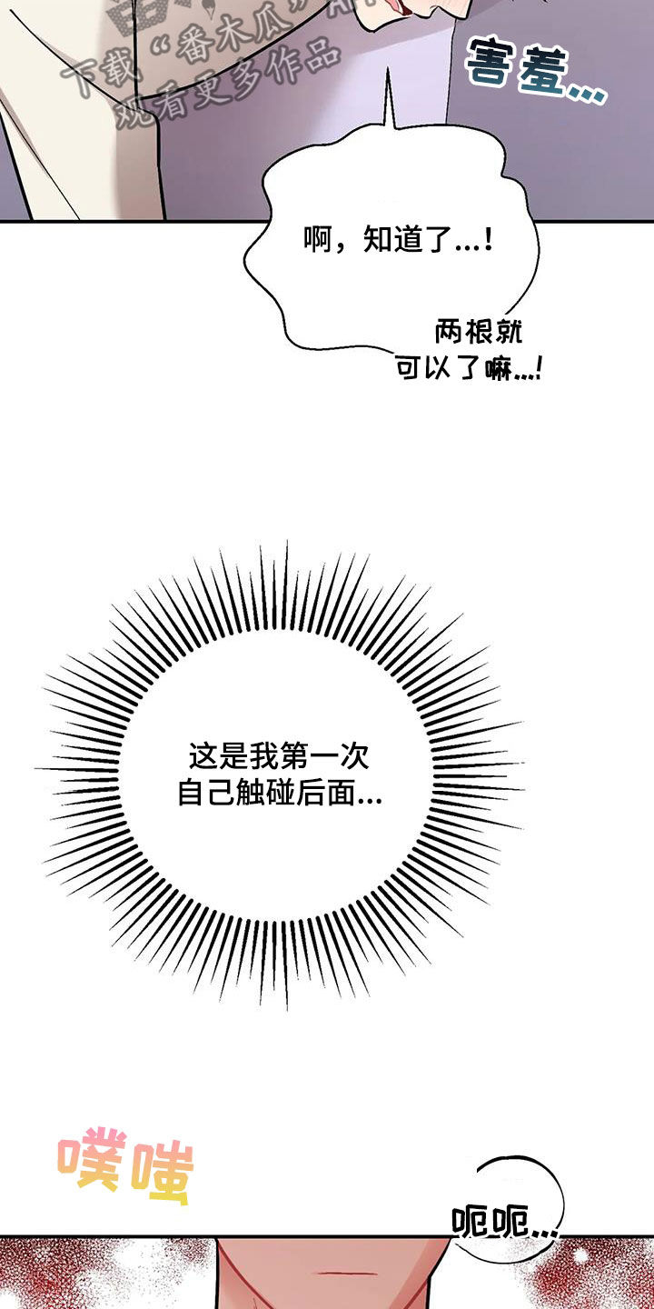 这就是命电影完整版免费漫画,第37章：都是因为你1图