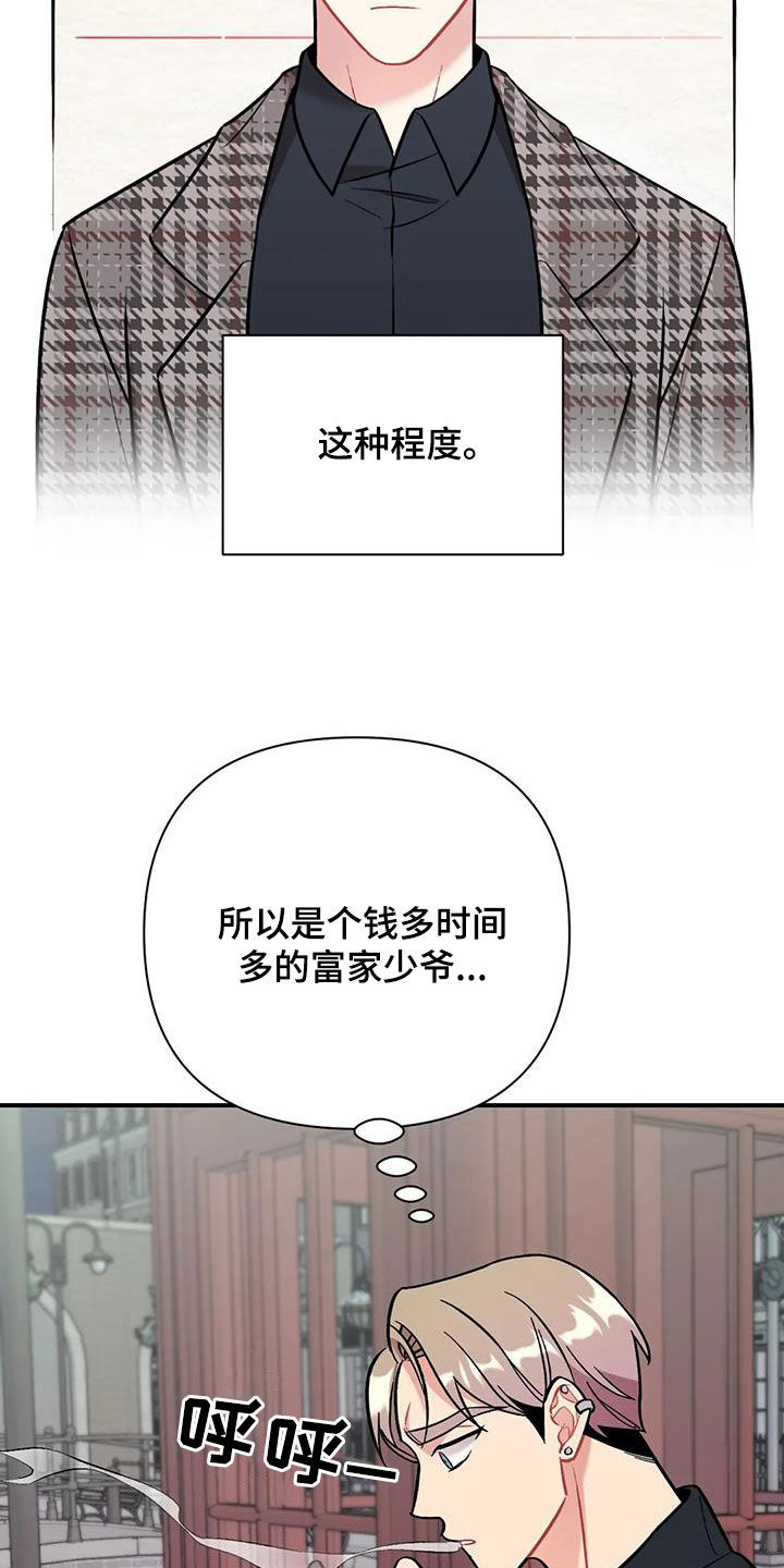 这就是命运石之门的选择什么意思漫画,第42章：渣男1图