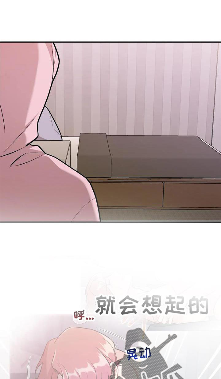 这就是命运呀电视剧漫画,第21章：撞见1图