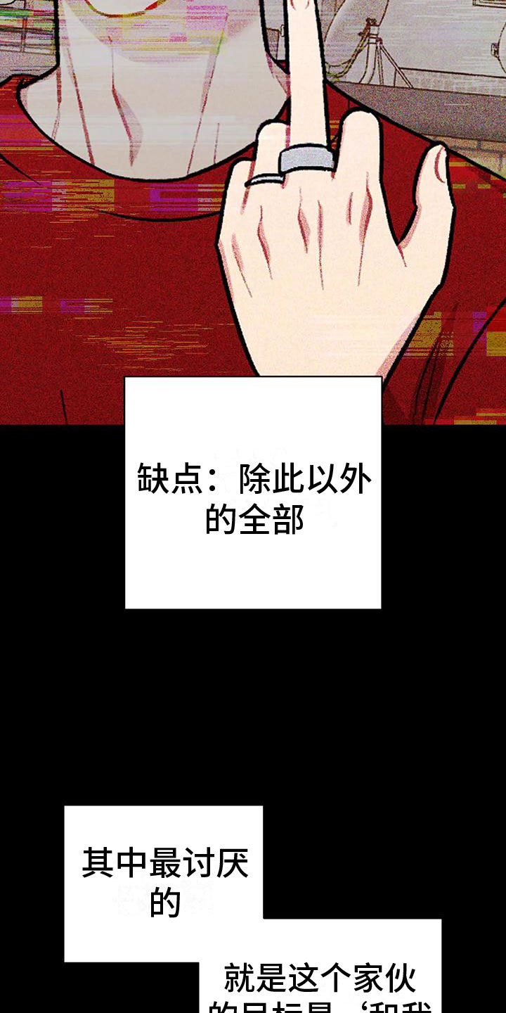 这就是命运呀漫画,第13章：三年前的继续2图