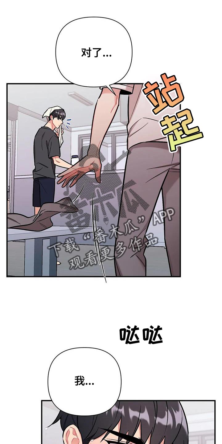 这就是命运漫画,第27章：卑鄙1图