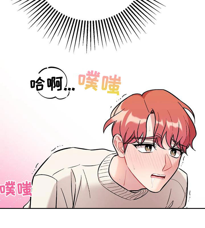 也许这就是命运漫画,第37章：都是因为你1图