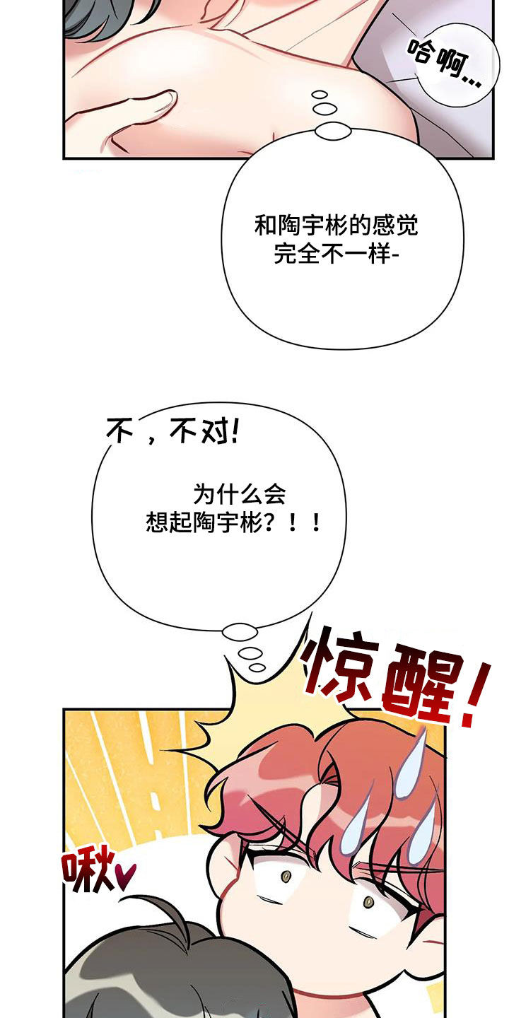 这就是命在线观看完整版西瓜视频漫画,第30章：无法集中1图