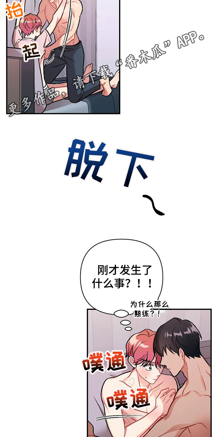 这就是命电影在线观看免费漫画,第17章：害怕了1图