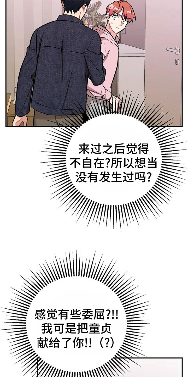 这就是命运与天意漫画,第24章：再试一次1图