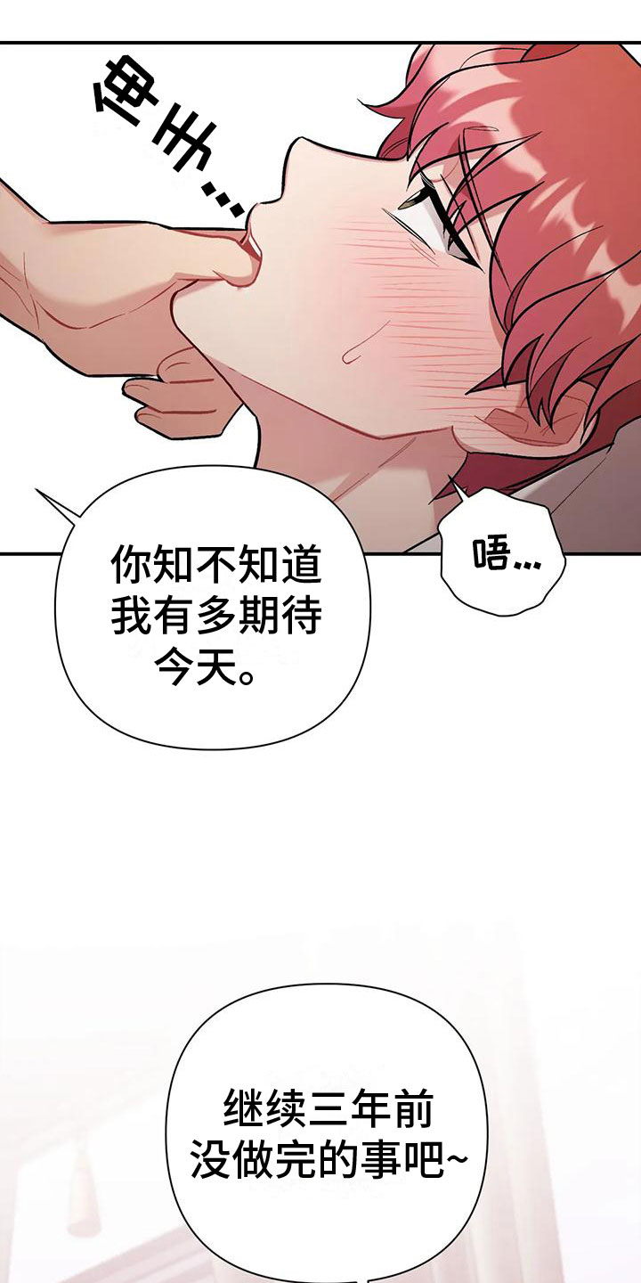 这就是命就是典型的简化思维特征漫画,第13章：三年前的继续1图