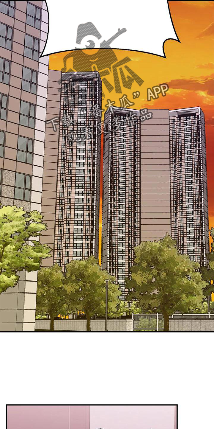 这就是命运女声版漫画,第20章：邀请1图