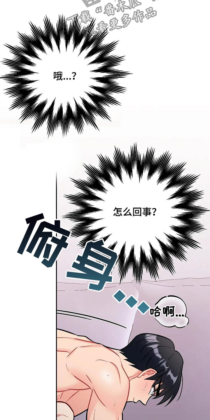 这就是命运坎坎坷坷漫画,第39章：再试一次1图