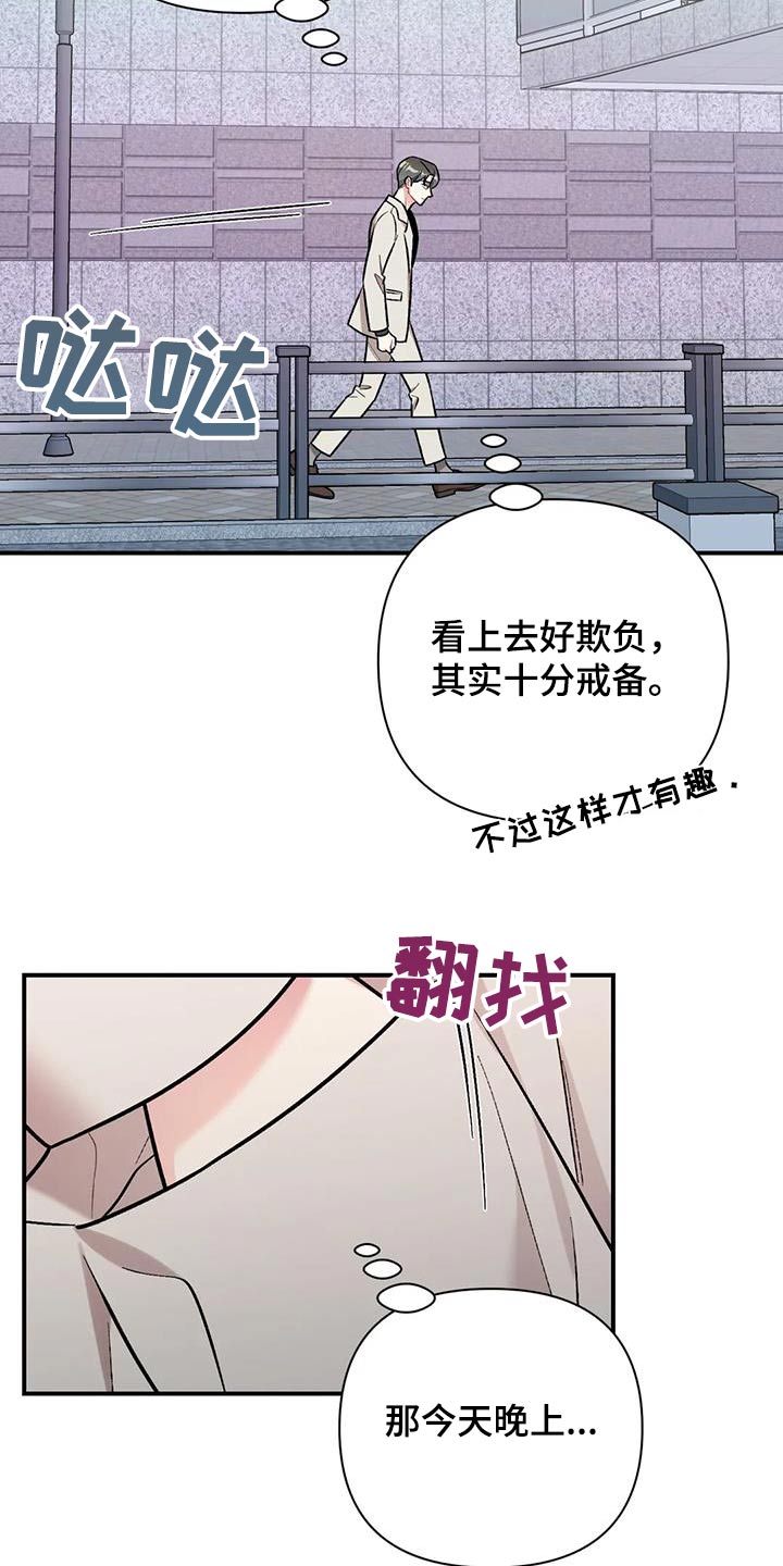 这就是命运日语怎么说漫画,第50章：难道2图