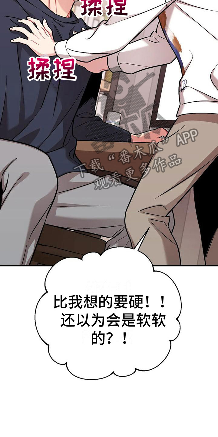 这就是命运的安排注定我们分不开漫画,第7章：稍微看一眼1图