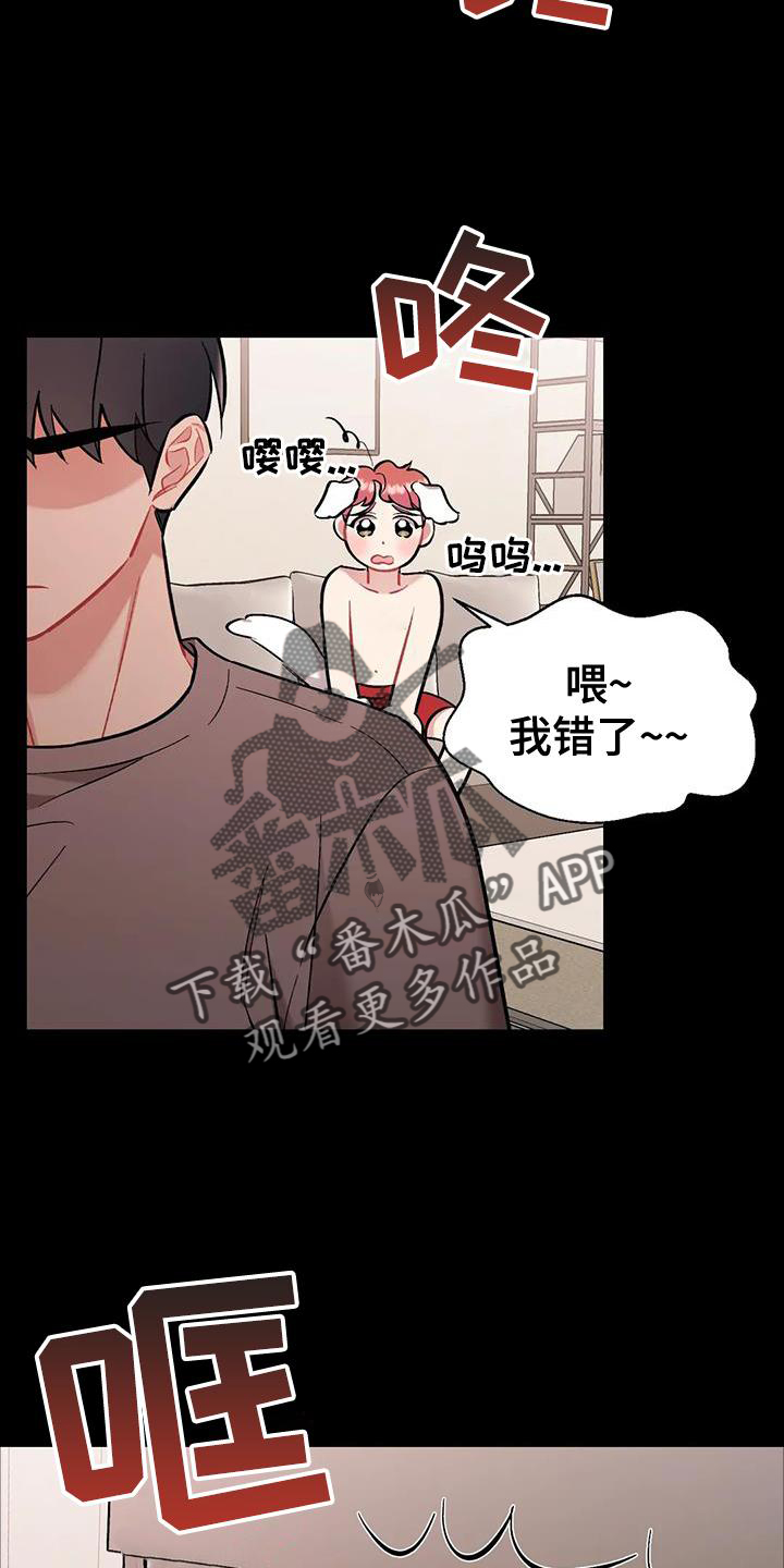 这就是命运吧日语漫画,第22章：涌动2图