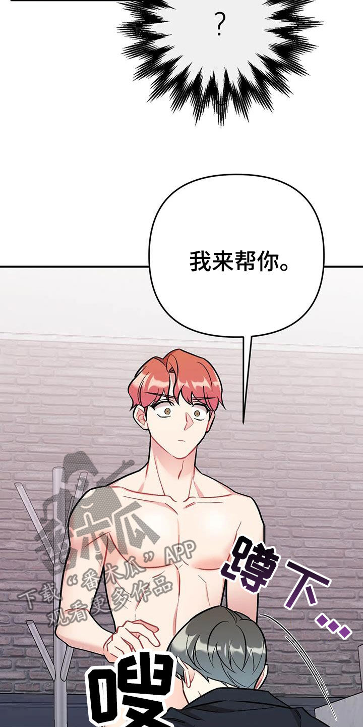 这就是命运用英语怎么说漫画,第31章：好久不见1图