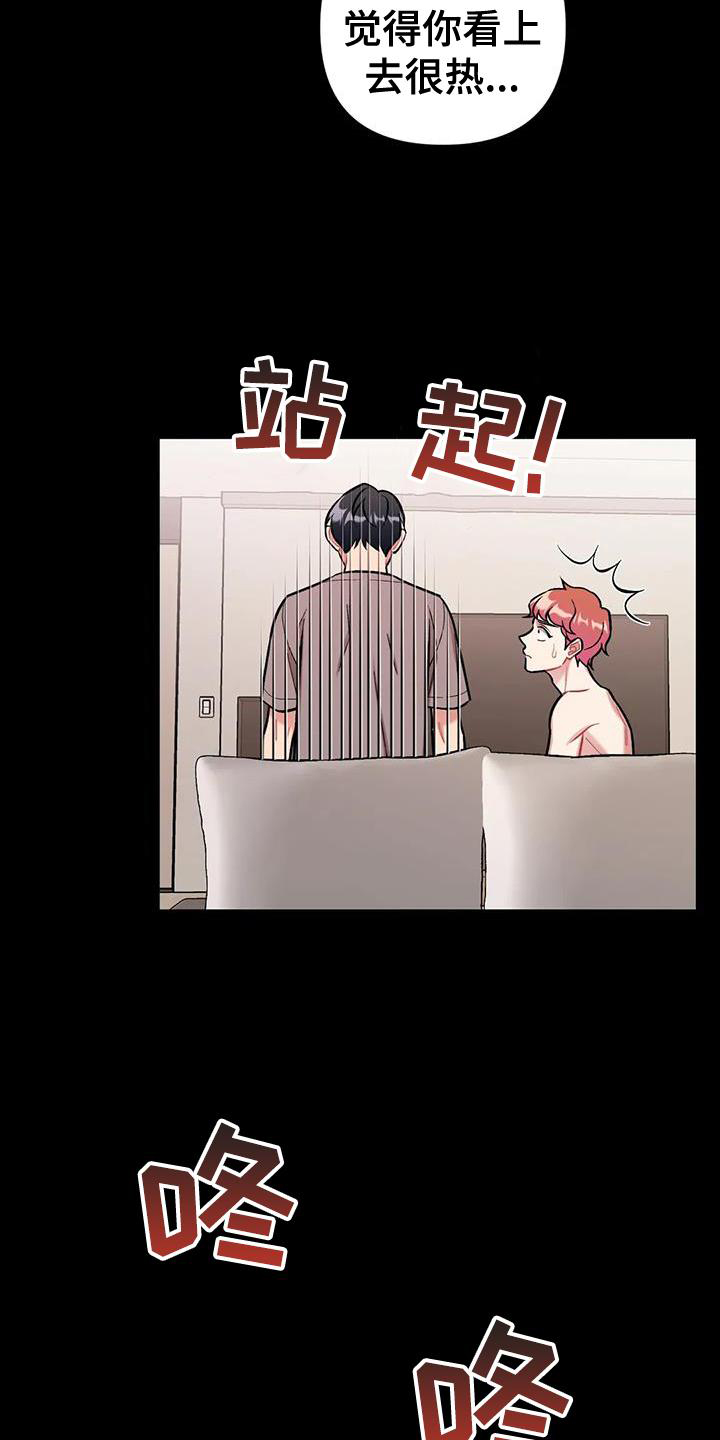 这就是命运吧日语漫画,第22章：涌动1图