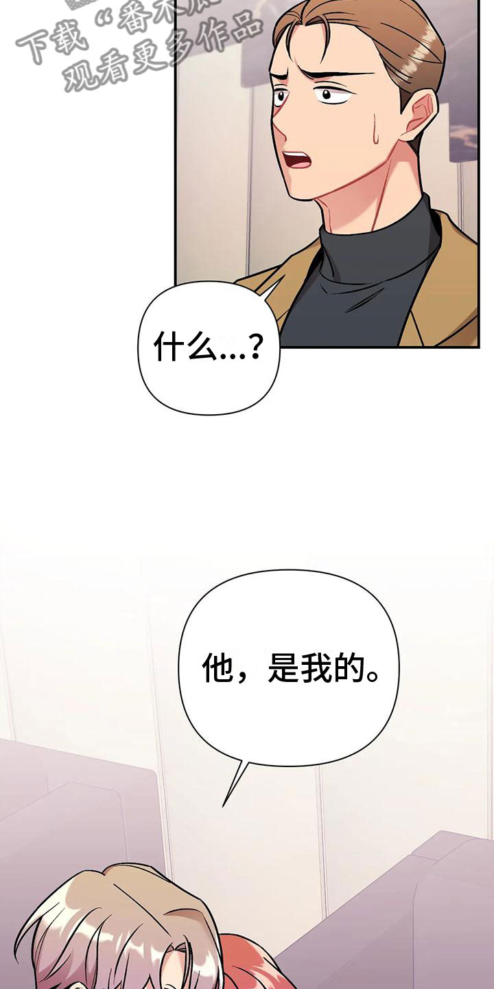 这就是命黄渤漫画,第11章：没有资格2图