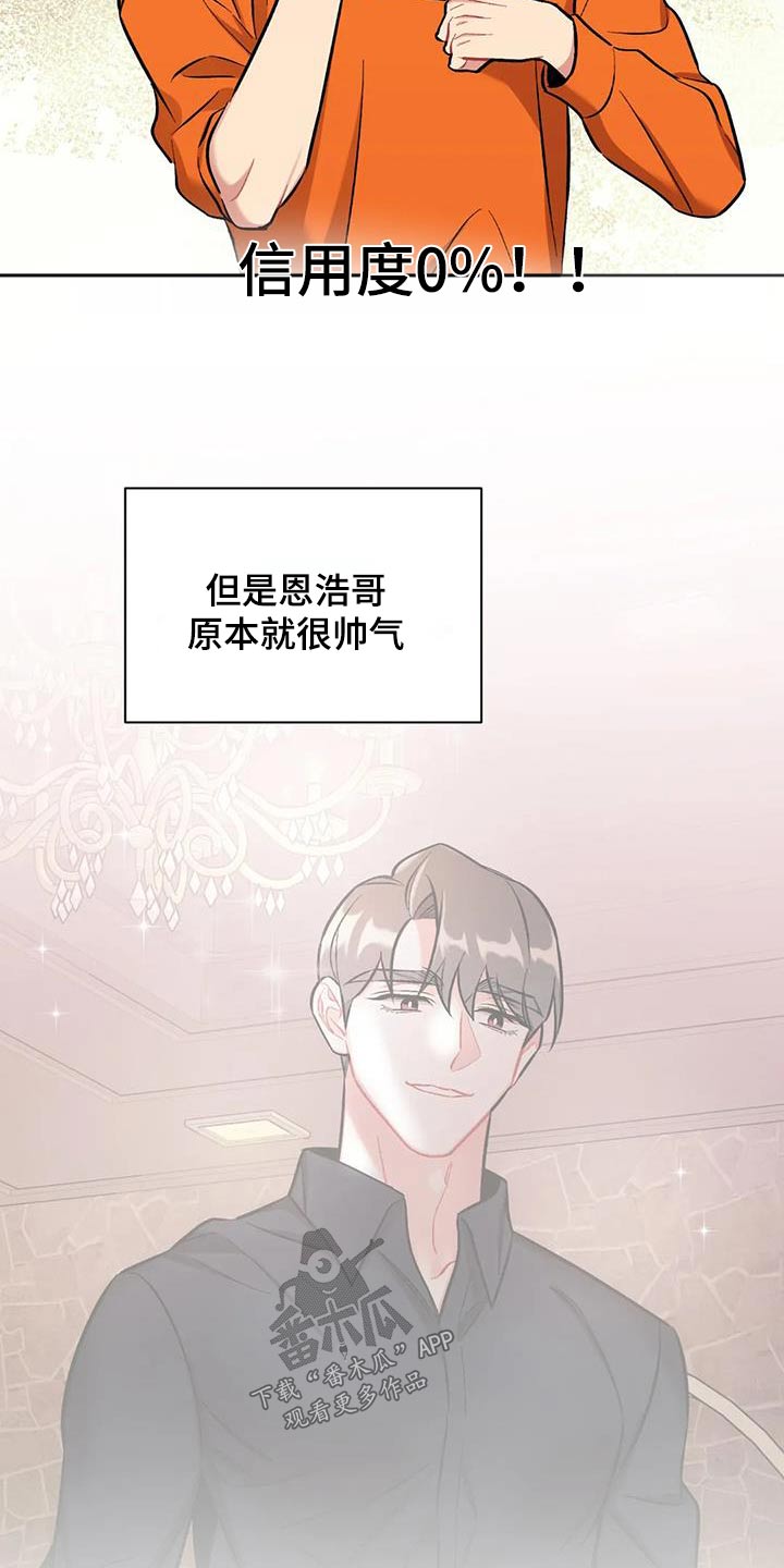 这就是命电影下载漫画,第47章：不可以1图