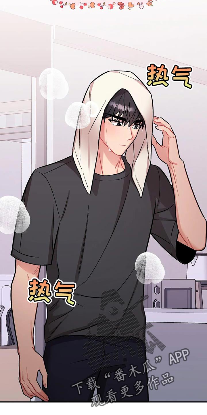 这就是命运女声版漫画,第26章：借口1图