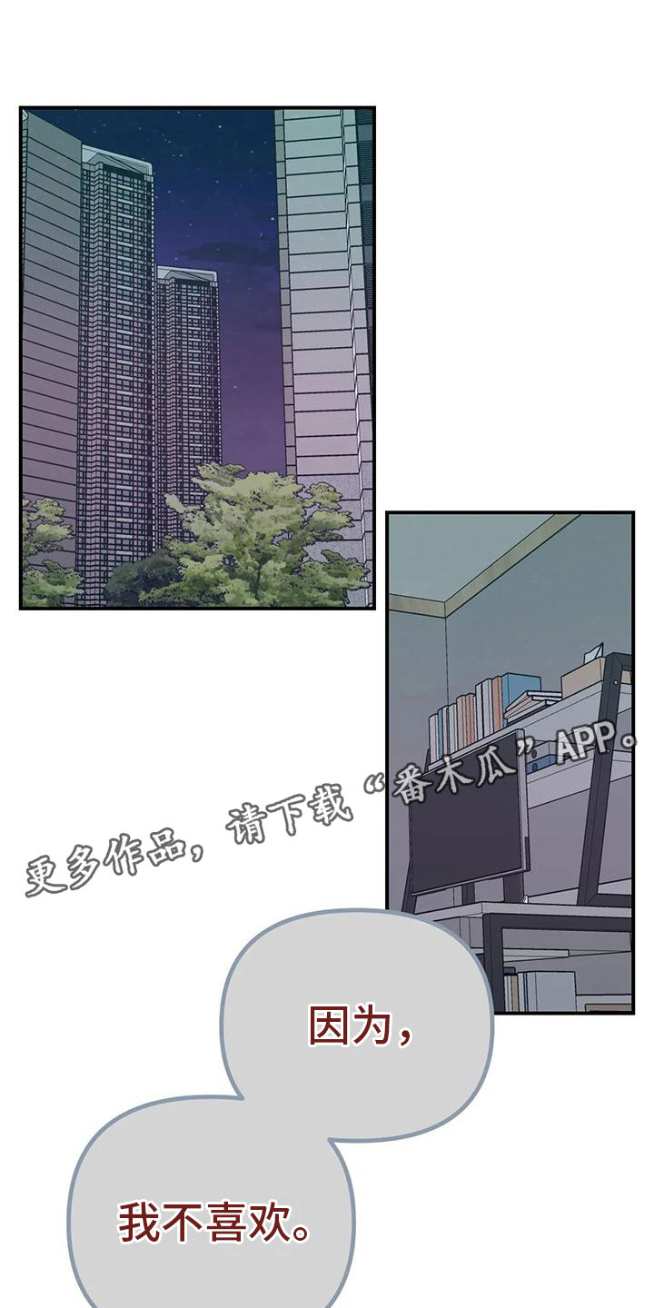 这就是命运漫画,第7章：稍微看一眼1图