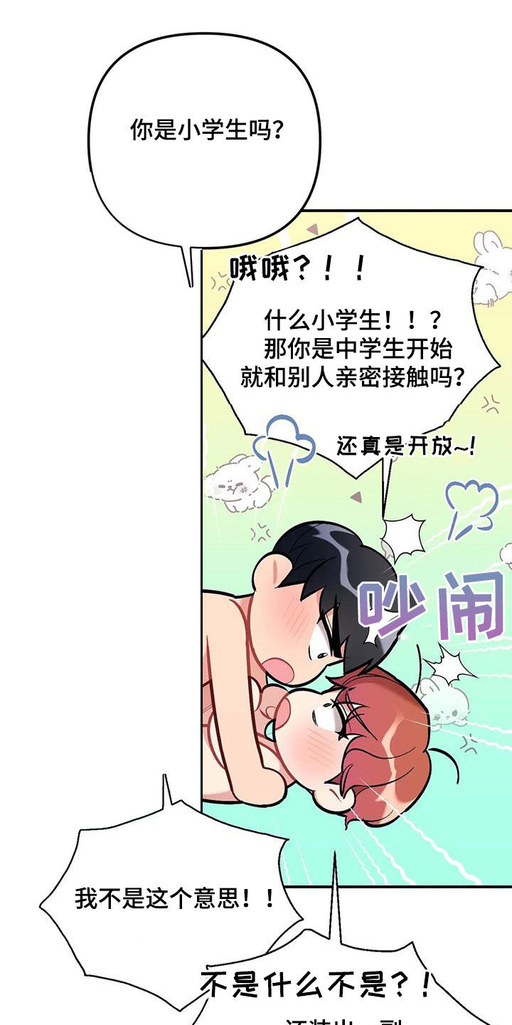 这就是命电影免费观看完整版漫画,第39章：再试一次2图