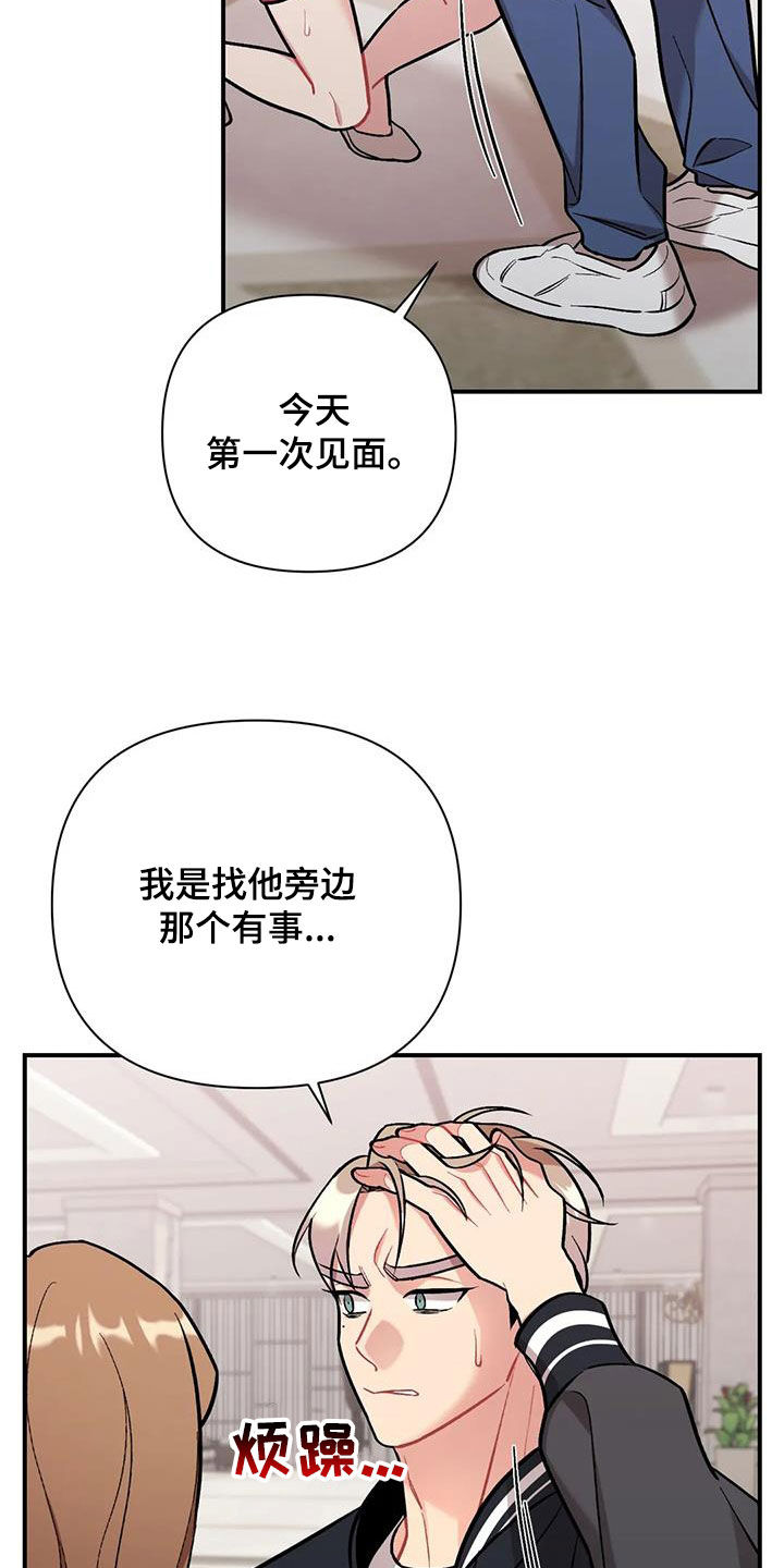 这就是命电影免费观看完整版在线漫画,第34章：花痴2图