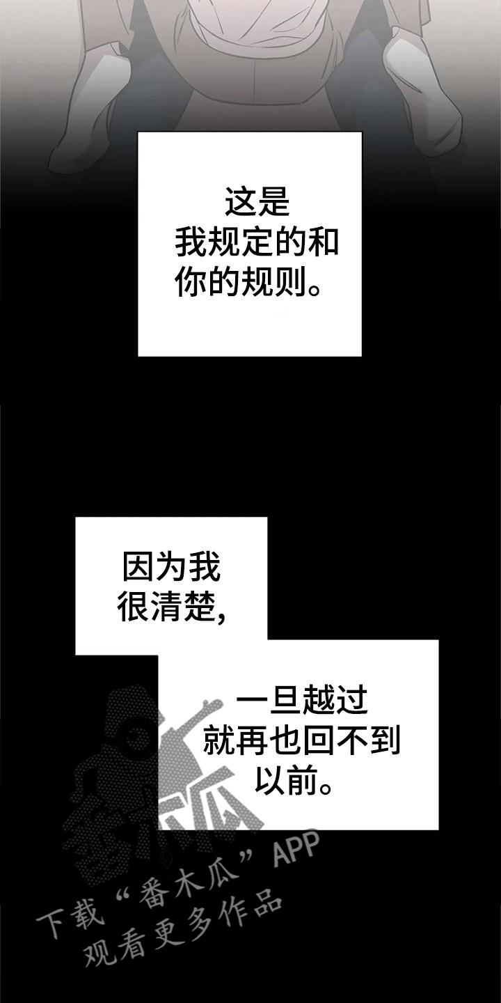 这就是中国漫画,第23章：谈谈2图