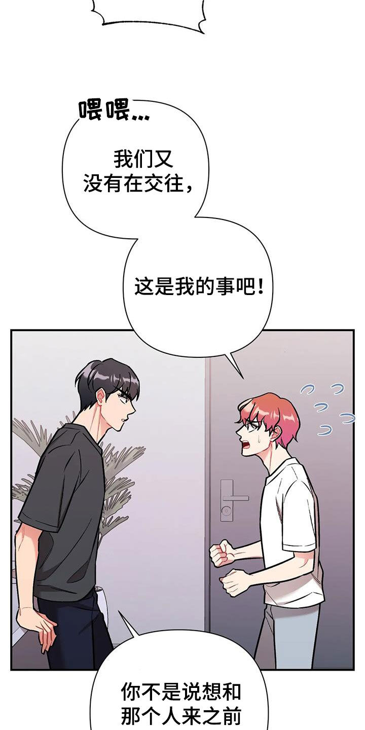 这就是命运的安排用英语怎么说漫画,第28章：约定2图