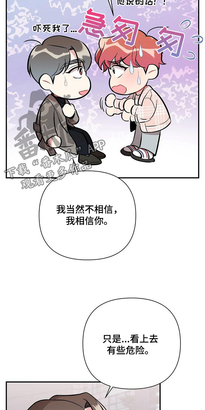 这就是中国漫画,第44章：需要多练习1图