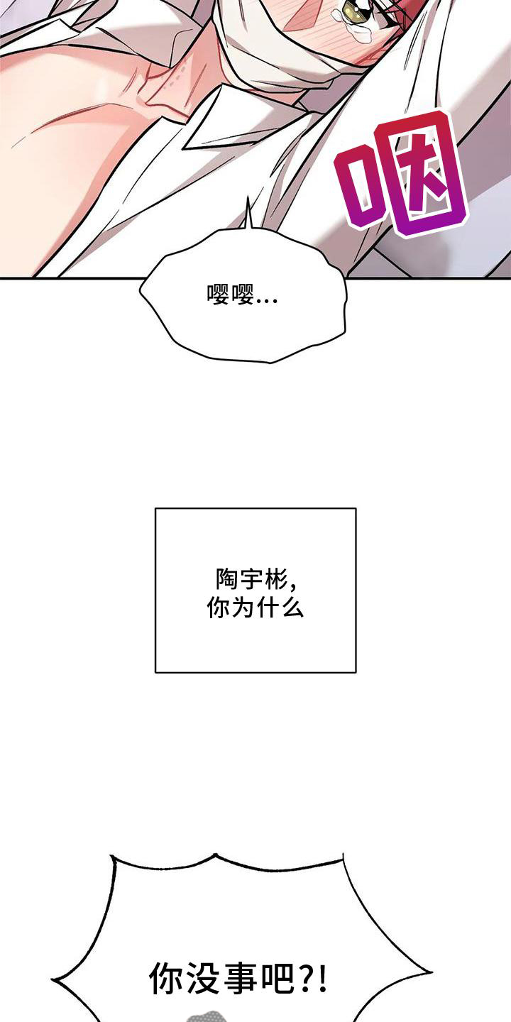 这就是命运英文翻译漫画,第15章：点破1图