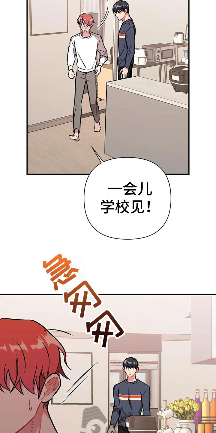 这就是命演员表漫画,第4章：又见面了1图